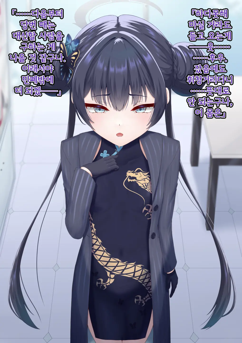 Kaizou Kiroku EX Ryuuge Kisaki -Monshuu Otsuru- | 개조기록 EX 류우게 키사키 -문주 떨어지다-